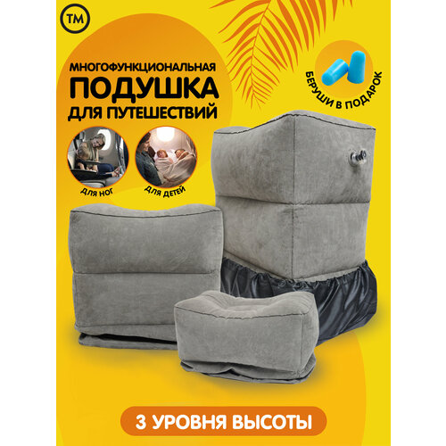Подушка для ног FEELWAY подушка для ног в самолет, 1 шт., серый