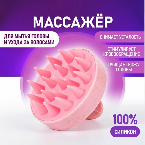 Массажная щетка для головы и мытья волос массажная щетка для мытья волос и кожи головы фиолетовая