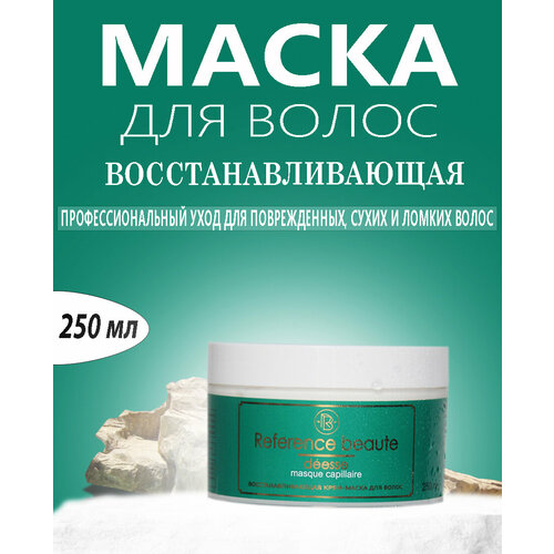 Маска восстанавливающая для волос (натуральная) Professional 250мл.