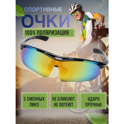 Солнцезащитные очки SVETODAR116 Очки велосипедные поляризационные, черный