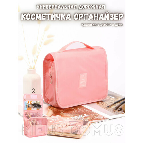 Косметичка 3х19.5х24 см, 4 шт., розовый косметичка 15х8х22 см 4 шт розовый