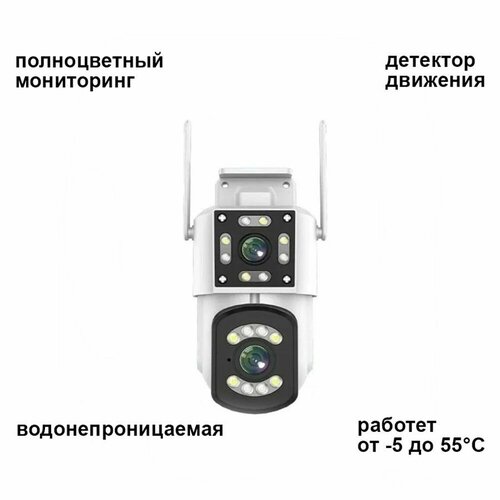 Уличная Wi-Fi камера видеонаблюдения PTZ с 2 объективами 571000₽