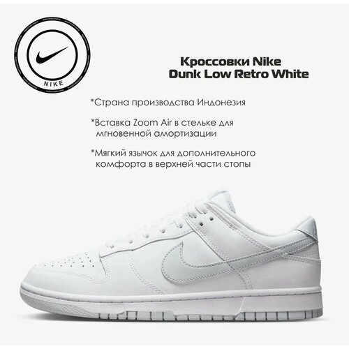 Кроссовки NIKE, размер 40 RU, белый кроссовки nike dunk размер 8us коричневый бежевый