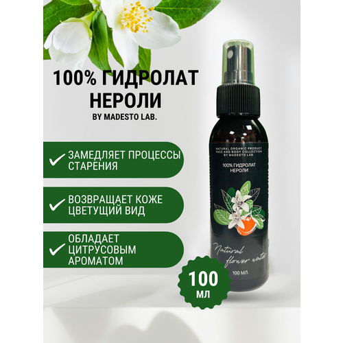 100% Гидролат Нероли 100мл MADESTO LAB.
