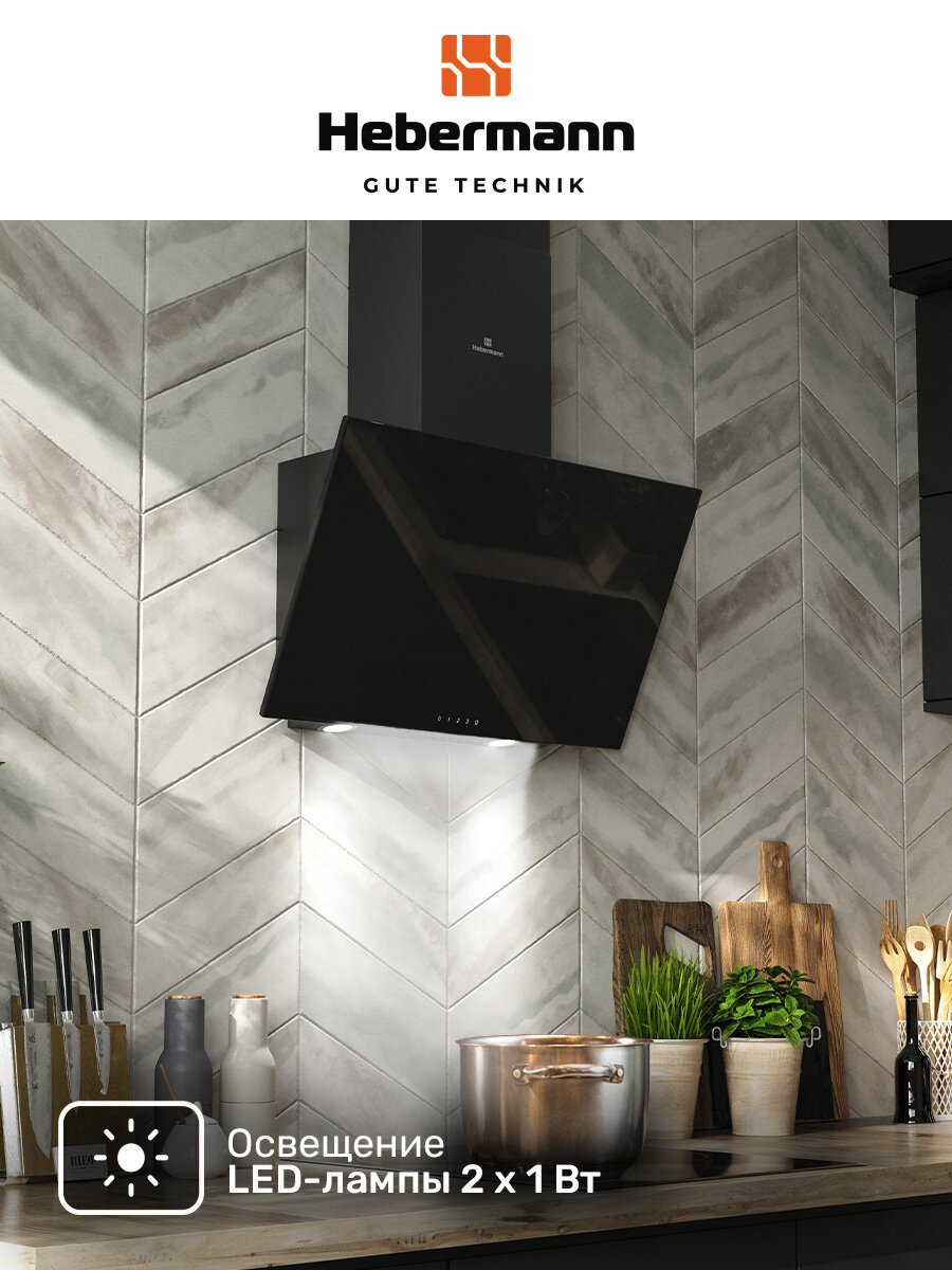 Наклонная кухонная вытяжка Hebermann HBKH 60.4 B, 60 см, черная, окрашенная сталь, стекло, производительность 700 м³/ч