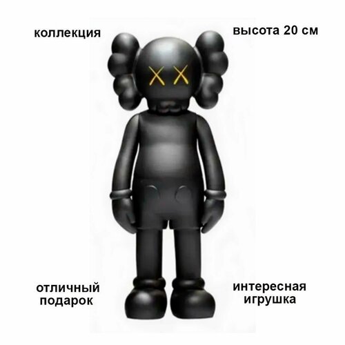 Игрушка Kaws Companion 20 см