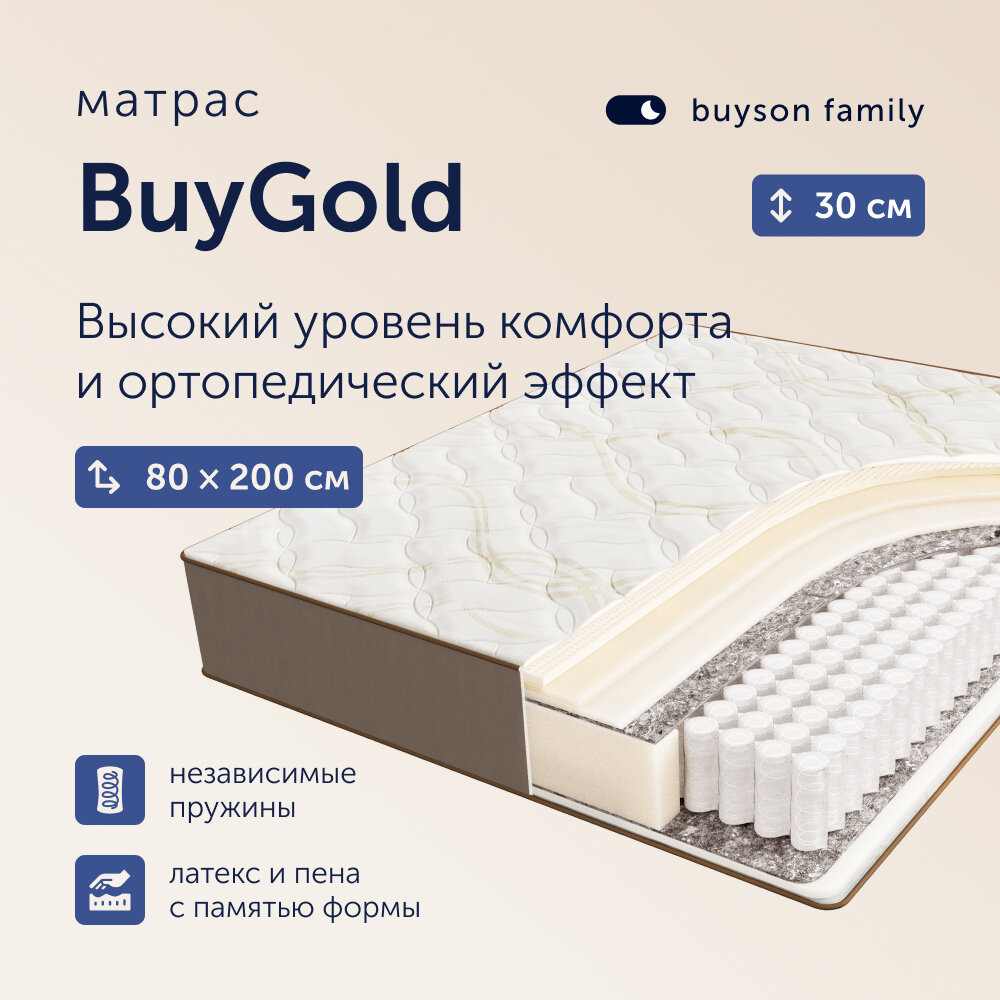 фото Матрас buyson BuyGold, независимые пружины, 180х200 см