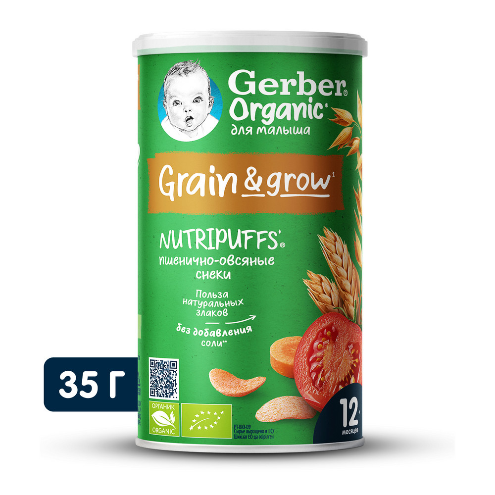 Снэк Gerber Nutripuffs Organic пшенично-овсяные с томатом и морковью, с 1 года, 35 г