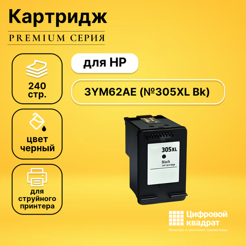 Картридж DS 3YM62AE HP 3YM62AE черный увеличенный ресурс восстановленный картридж hp 3ym62ae 240 стр черный