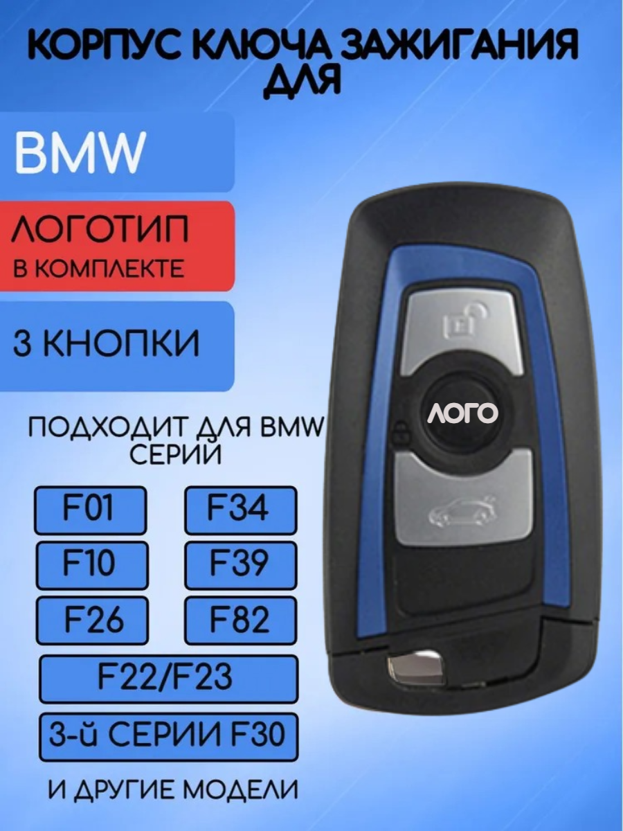 Корпус смарт ключа зажигания автомобиля с 3 кнопками для БМВ / BMW CAS4 F 3 5 7 Series X5 F10 F20 F30 F40
