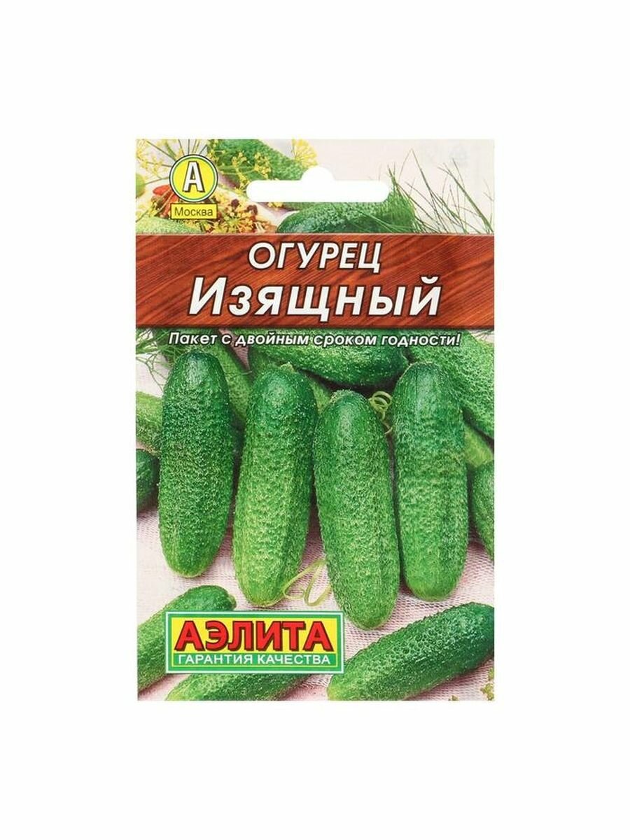 Семена Огурец 