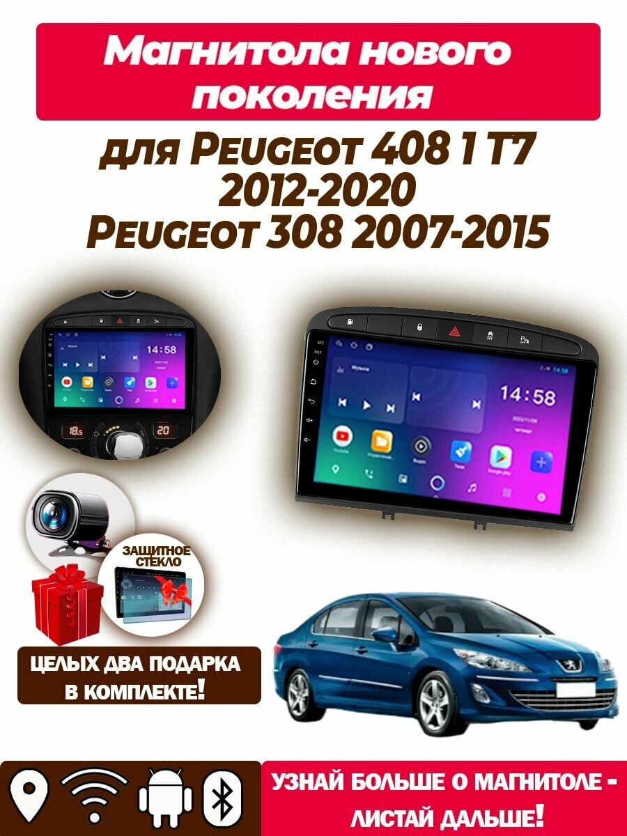Магнитола TS7 для Peugeot 408 1 T7 2012-2020 1/32