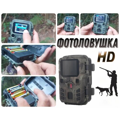 Фотоловушка для охоты и охраны 660000₽
