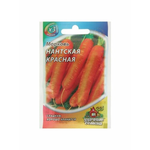 Семена Морковь Нантская красная, 1,5 г серия ХИТ х3 семена морковь нантская 4 2 г серия хит х3в наборе5шт