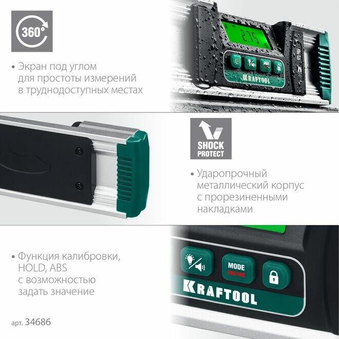 KRAFTOOL EXTREM, 0 - 360°, точность 0.05°, HOLD, IP67, электронный уровень-уклономер (34686) — фото 1