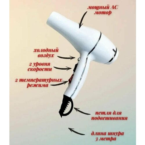 Профессиональный фен с мощным температурно-скоростным воздушным потоком