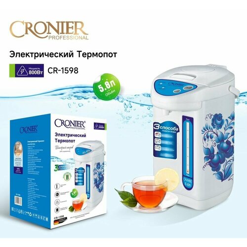 Термопот электрический 58 л Чайник-термос мощностью 800Вт 600000₽