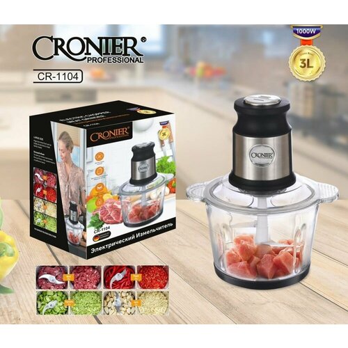 Электрический кухонный измельчитель 3 литра мощностью 1000Вт 430600₽