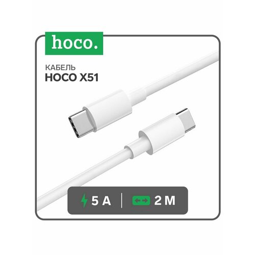Кабель Hoco X51 Type-C 100 Вт 2 м 798₽
