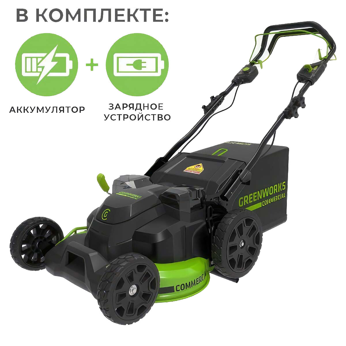 Аккумуляторная газонокосилка самоходная Greenworks TwinForce GC82LM61SK5 бесщеточная 82V с АКБ 5 Ач + ЗУ