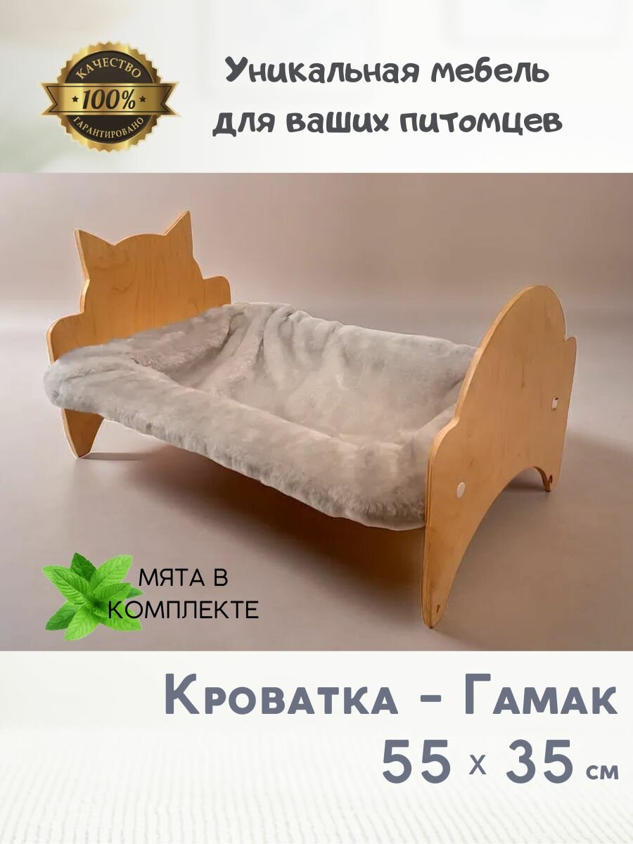 Лежанка для кошек гамак и кровать в одном