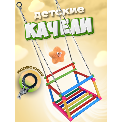 Качели детские 799₽