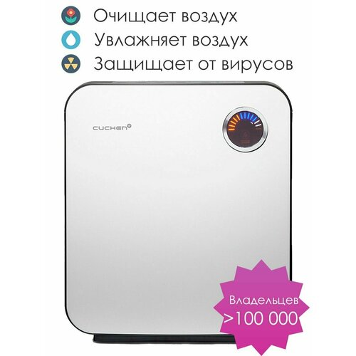 Мойка воздуха Cuchen Airwash очиститель и увлажнитель воздуха Климатический комплекс для дома и офиса 5238800₽