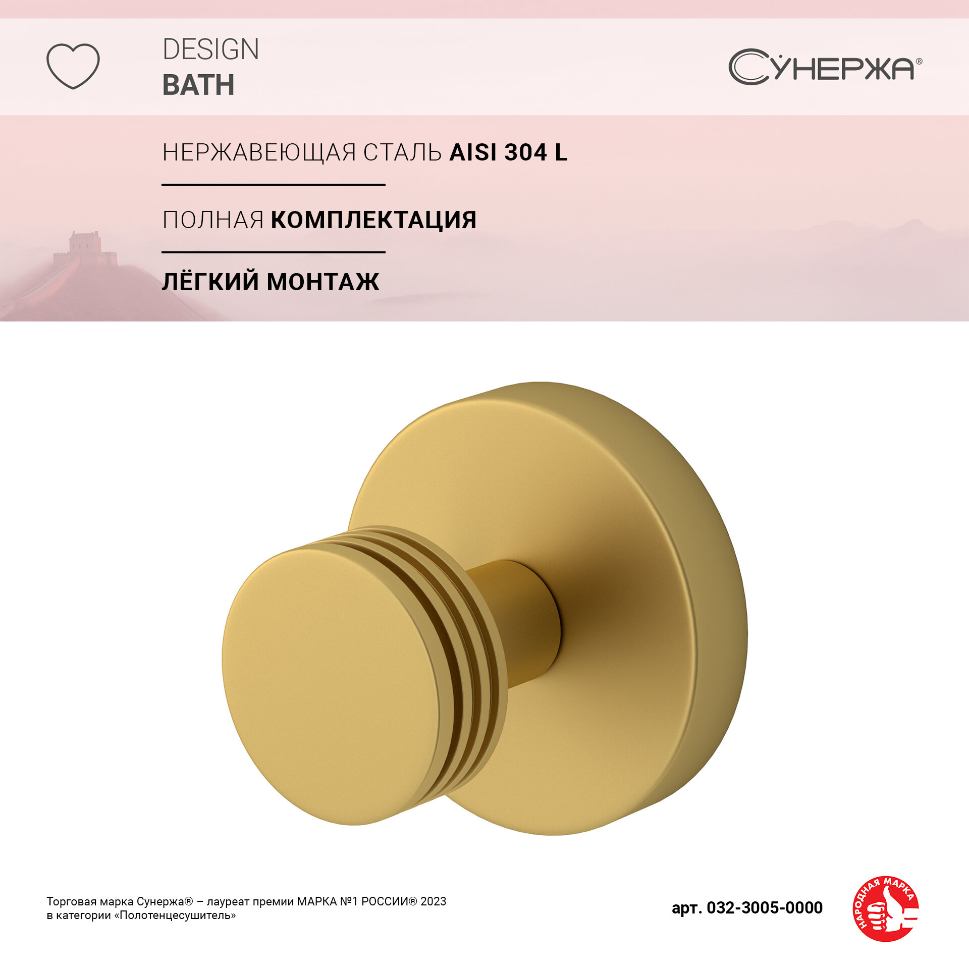 фото Вешалка Вешалка Сунержа каньон настенная (L 50) Матовое золото