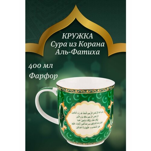 Кружка / Сура / Аль-Фатиха