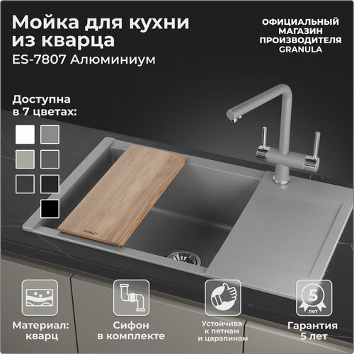 Мойка для кухни Granula ES-7807, алюминиум (серый), с крылом, кварцевая, раковина для кухни