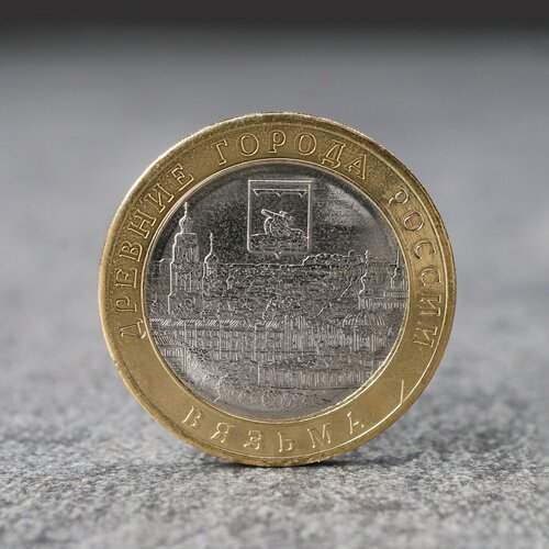 Монета 10 рублей Вязьма (1шт.) коллекционная монета вязьма 10 рублей 2019 год биметалл