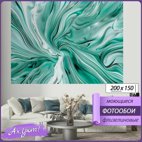 Фотообои Ах, Уют! Флизелиновое моющееся панно 200х150 - 3d Абстракция шелк