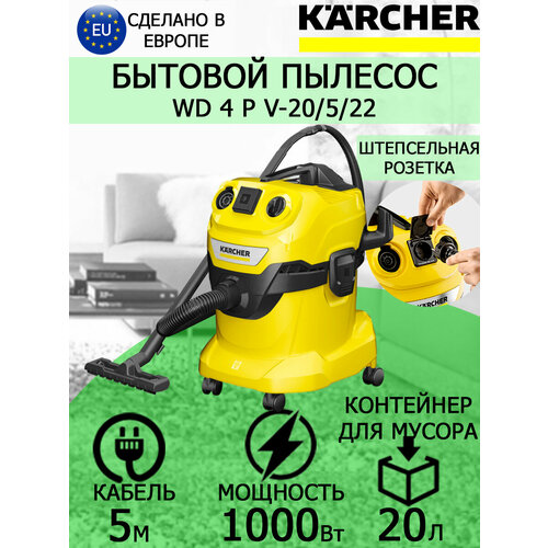 Хозяйственный пылесос Karcher WD 4 P V-20/5/22 EU 1.628-270