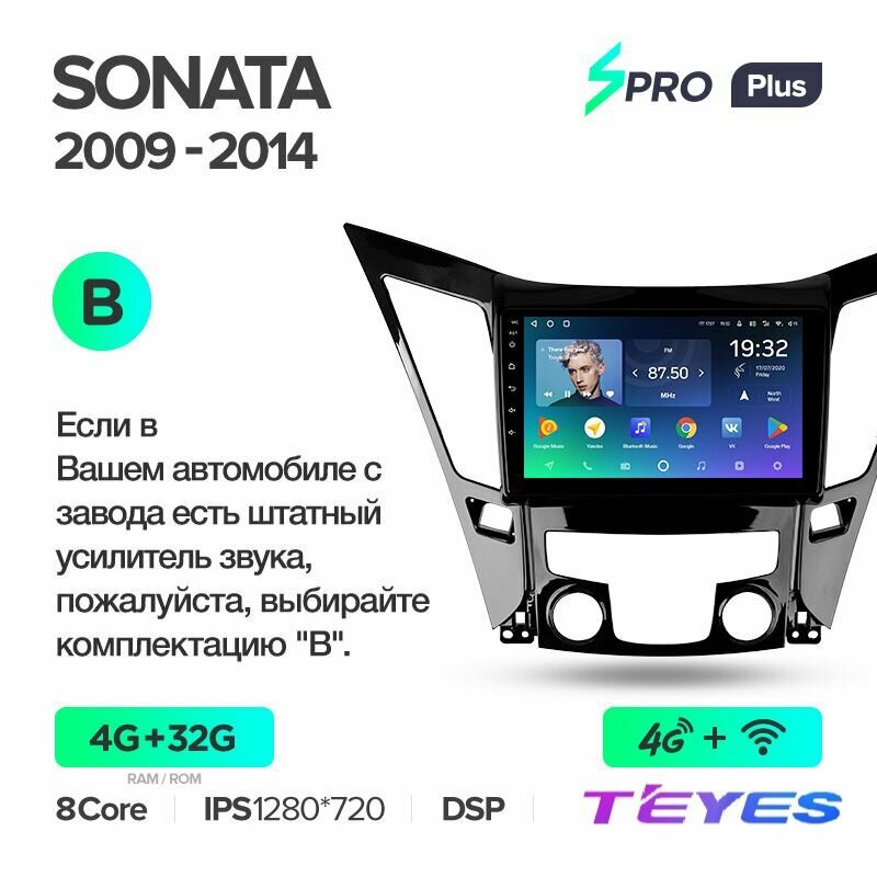 Магнитола Hyundai Sonata 6 YF 2009-2014 (Комплетация B) Teyes SPRO+ 4/32GB, штатная магнитола, 8-ми ядерный процессор, IPS экран, DSP, 4G, Wi-Fi, 2 DIN