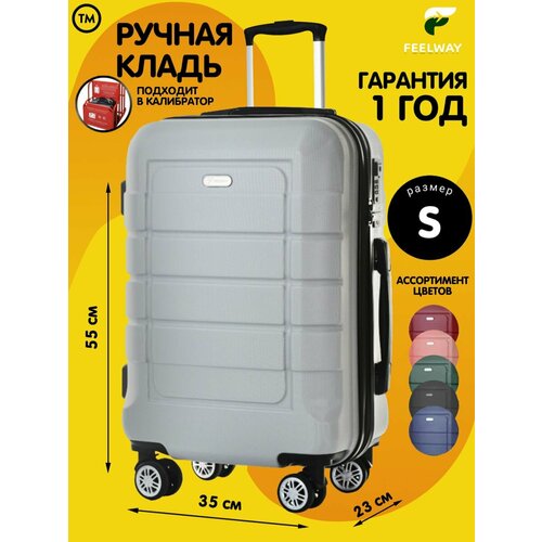Чемодан FEELWAY, 46 л, размер S, серый, серебряный умный чемодан feelway 50 л размер s желтый