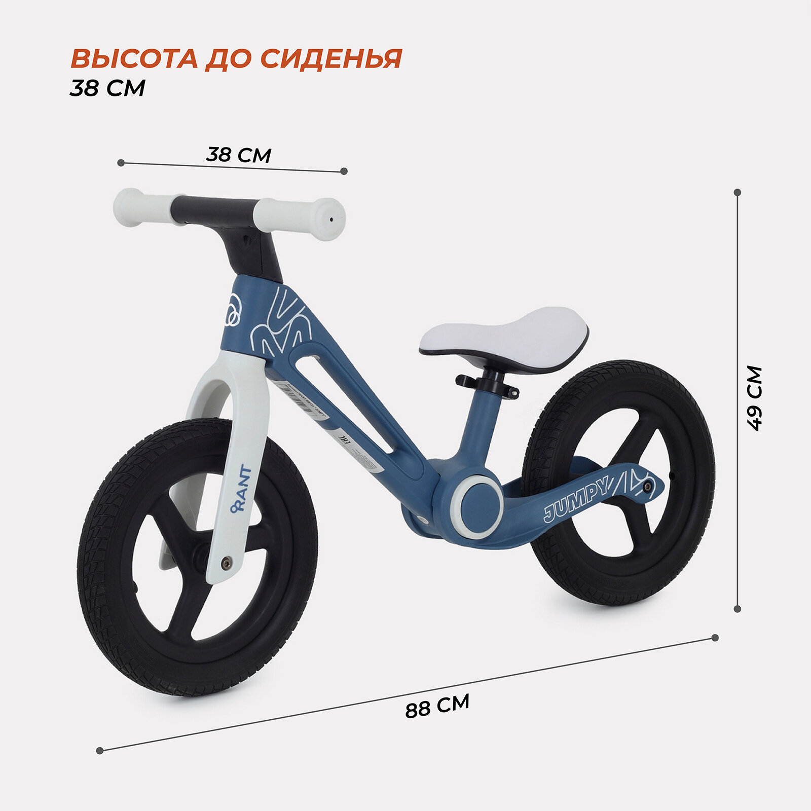 Беговел RANT RB131 JUMPY Blue — фото 1