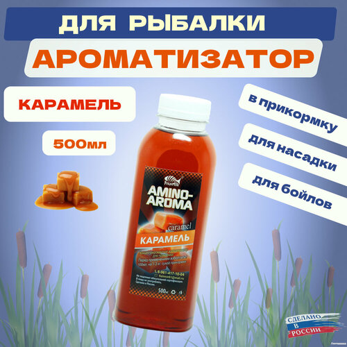 Ароматизатор Fishmir Карамель 500мл приманка для рыбалки