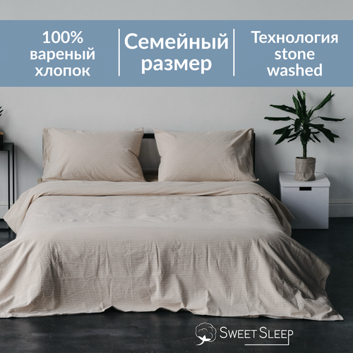 Комплект постельного белья Sweet Sleep Семейный вареный хлопок, бежевая полоска