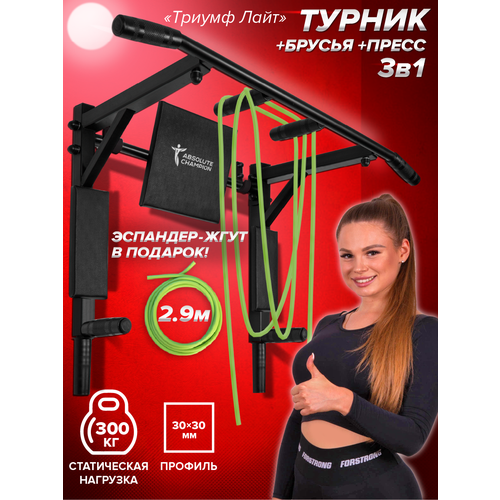 Турник Триумф лайт черный с черными ручками Жгут в подарок 4250₽