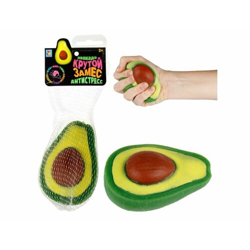 Игрушка-антистресс 1toy Крутой замес авокадо 10x7x4,5смсетка с хедером, 4 шт.
