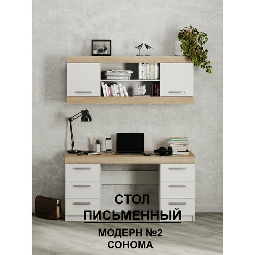 Стол Письменный 