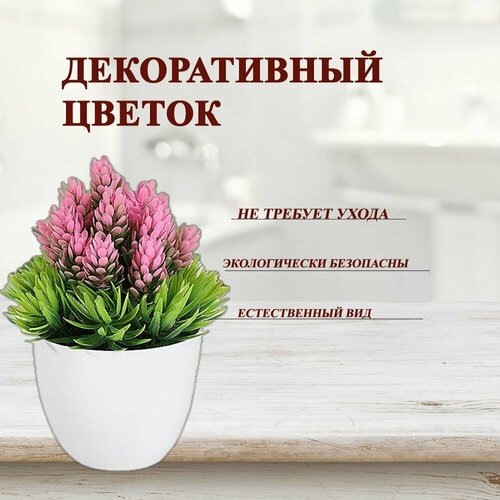 Искусственные цветы для декора в горшке