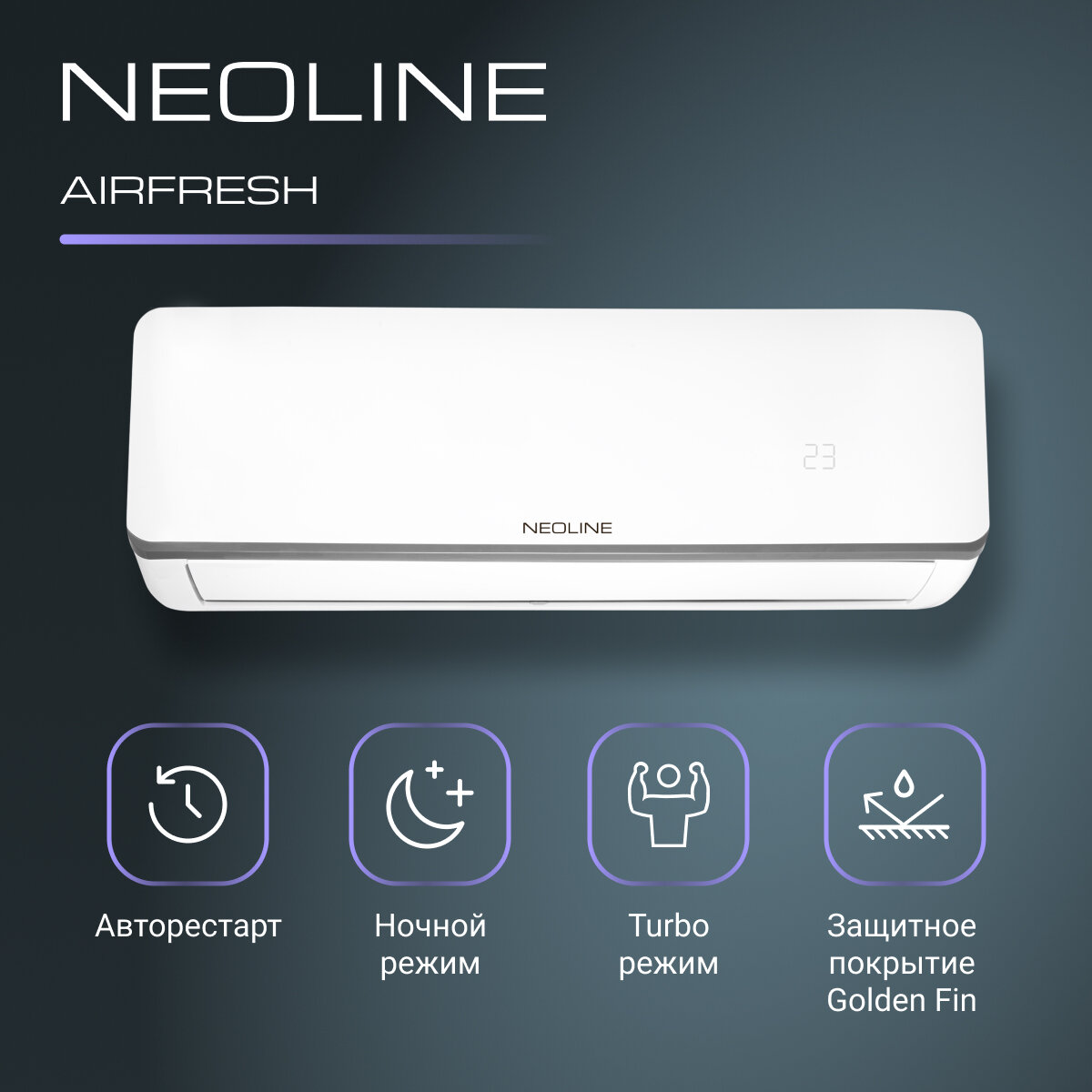 Сплит система NEOLINE AIRFRESH NAM 07HN1 комплект - фотография № 13