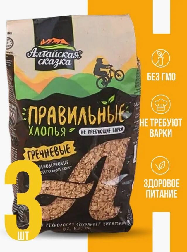 Гречка алтайская сказка — купить по низкой цене на Яндекс Маркете