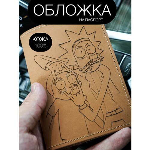 Обложка для удостоверения КОЖЬЕ, оранжевый printio обложка для паспорта обложка для паспорта от nsi