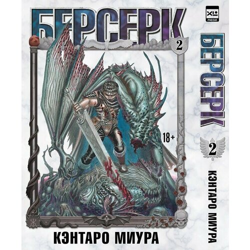 Манга 