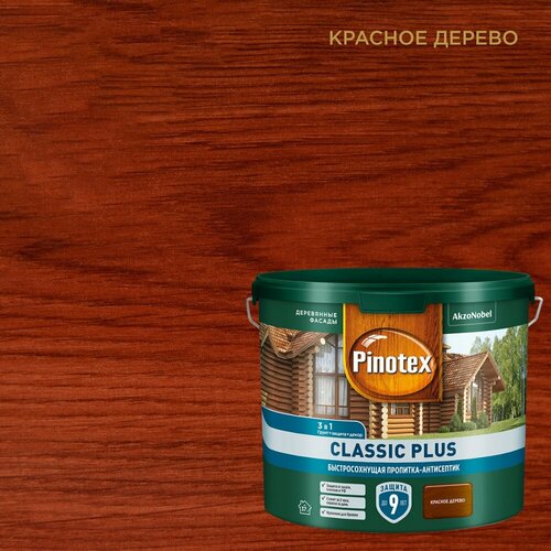 Быстросохнущая пропитка-антисептик Pinotex CLASSIC PLUS быстросохнущая пропитка антисептик 3в1 pinotex classic plus сосна 9 л 5479951