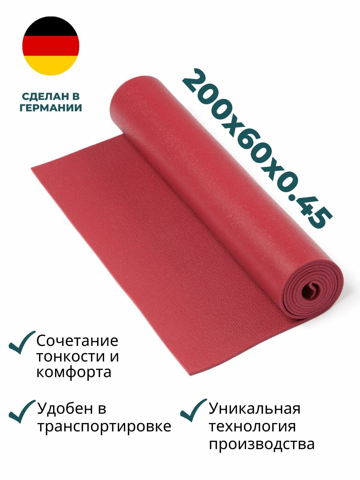 Коврик для йоги Yogastuff Ришикеш бордовый 200*60 см, прочный, нескользящий