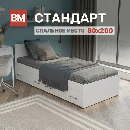 Кровать двуспальная с матрасом, Стандарт 160х200, Белая с ящиками