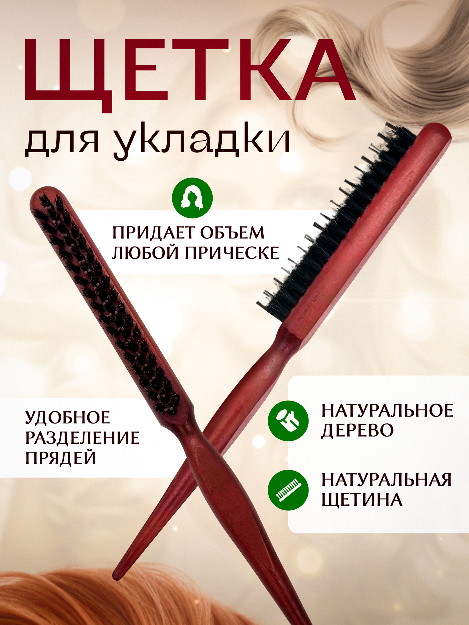фото Щетка для укладки деревянная коричневая